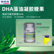 2 boxes free 60 capsules Ferguson dha algae oil gel candy pregnant mother baby dha imported raw material 60 capsules