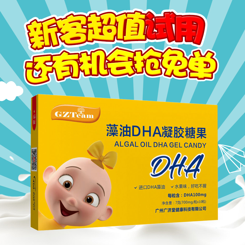 Shencheng Guangjitang seaweed oil dha imported algae oil raw material baby DHA pregnant mother dha10 grain box