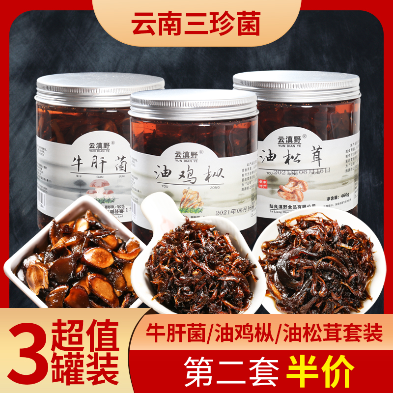 Yunnan specialty snack chicken fir mushroom porcini mushroom matsutake fried mushroom instant oil chicken fir mushroom sauce spicy snack