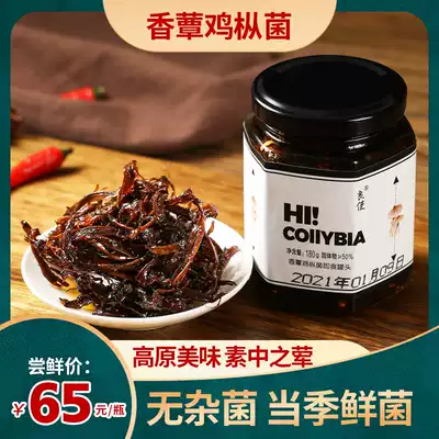 Yunnan specialty shredded chicken mushroom Instant oil shredded chicken mushroom spicy next meal noodles bibimbap sauce Shiitake mushroom snack wild mushroom