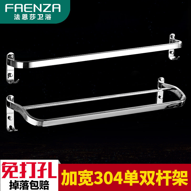 Faenza Punch Free 304 Stainless Steel Towel Rack Towel Rail with Hook Hotel Bathroom Shelf Wall Hanging Pole