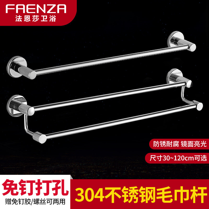 Faenza Bathroom 304 Stainless Steel Towel Rack Towel Rail Toilet Single and Double Pole Shelf Wall Hanging Rod No Punching