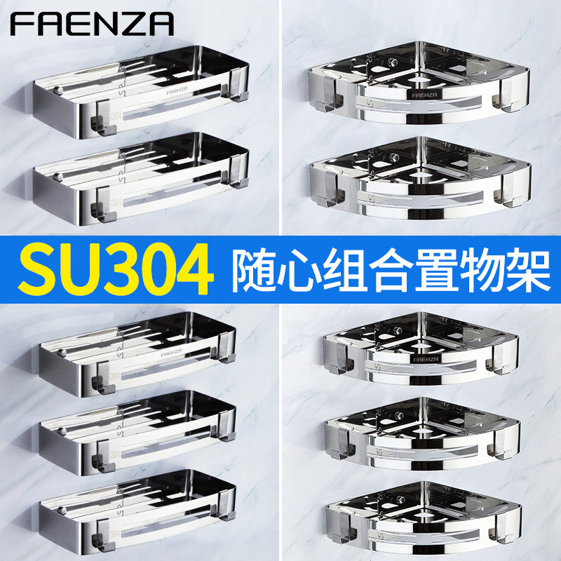 Faenza free perforated toilet shelf wall mounted toilet 304 stainless steel wall bathroom tripod