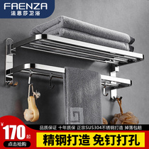 Faenza non-perforated 304 stainless steel folding towel rack towel rack bathroom toilet rack wall adhesive hook