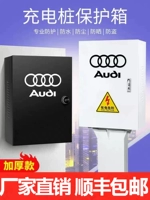 [Утолщенный производитель прямых продаж] Audi Зарядка коробка зарядки зарядки свай Facade New Energy Electric Outdoor