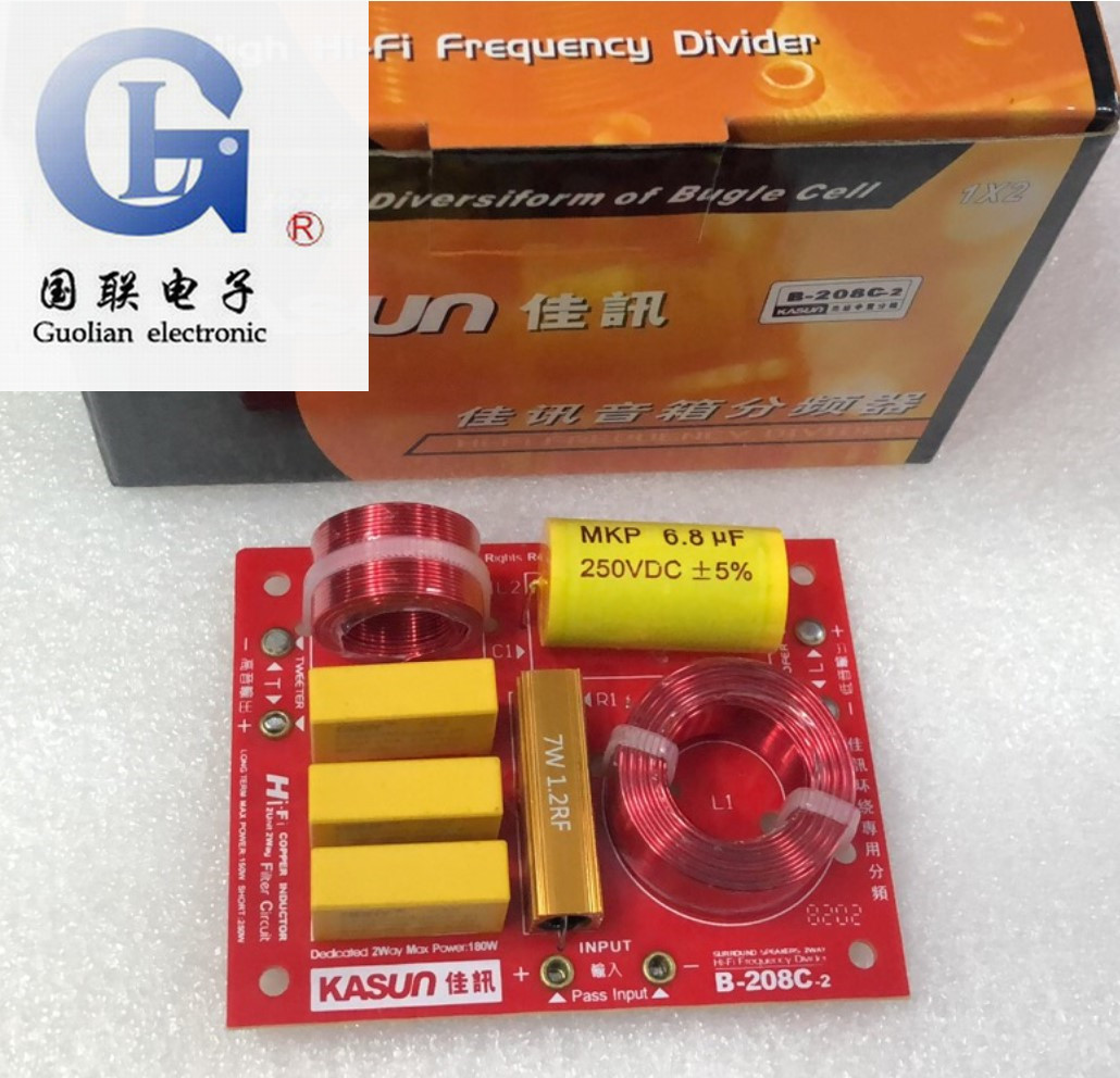 (Jiaxun Frequency Divider Monopoly) Jiaxun B-208C home theater surround small speaker dedicated frequency division