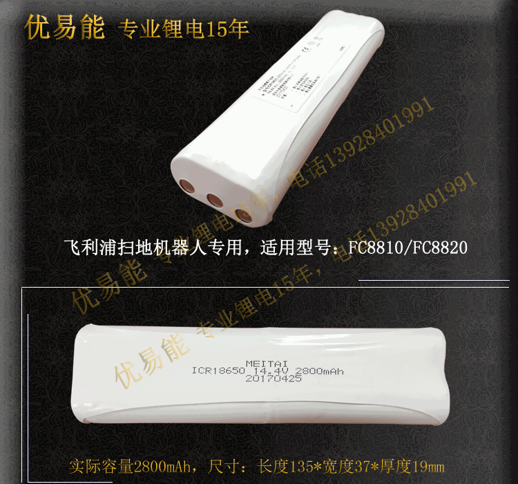  14.4V2800mAh_01.gif