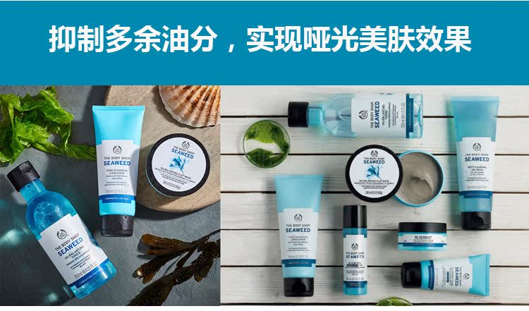 The body shop rong biển thanh lọc mặt 100ml tẩy tế bào chết lỗ chân lông làm sạch sâu tẩy tế bào chết bha
