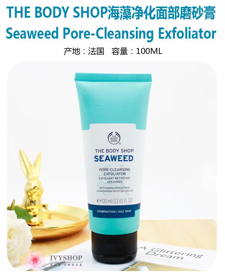 The body shop rong biển thanh lọc mặt 100ml tẩy tế bào chết lỗ chân lông làm sạch sâu tẩy tế bào chết bha