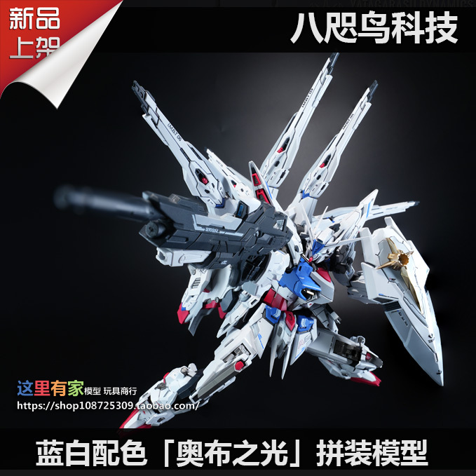 In Stock, Hachi No Tsuru Technology, Aob No Hikari Mg 1/100 Gk Level Assembled Model