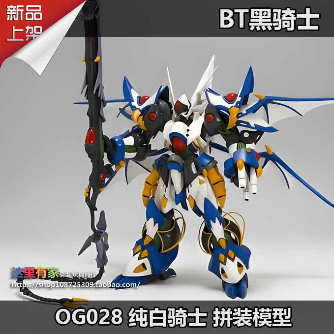 現貨彗星科技白狼三倍速新安洲MG 1/100 拼裝模型