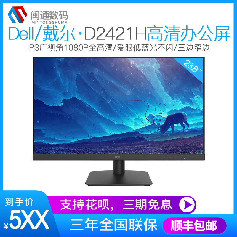 Dell D2421H D2721H Narrow-Bezel Ips Screen High-Definition Monitor Design Office Computer Lcd Screen
