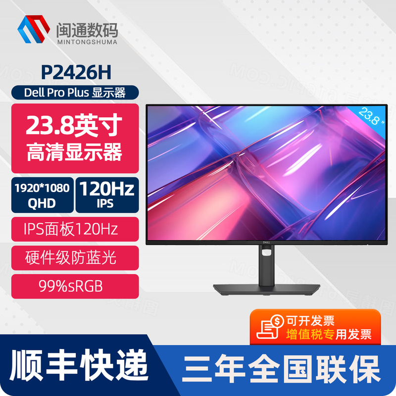 Dell P2426H/P2226H/P2726H120Hz High Refresh Rate Hardware Low Blue Light Ips Screen Monitor Dell P2426H/P2226H/P2726H120Hz High Refresh Rate Hardware Low Blue Light Ips Screen Monitor