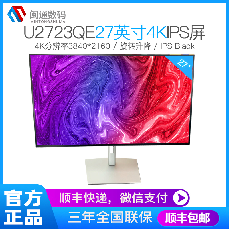 Dell U2723Qe/U2725Qe 27inch Ips Screen Design Drawing 4K Computer Monitor