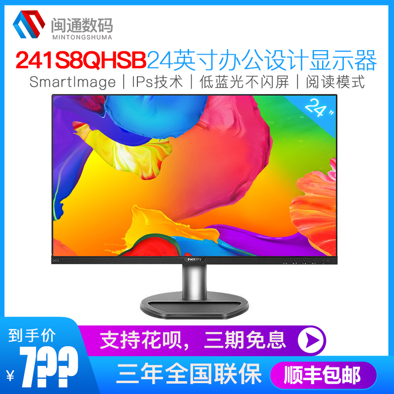 Philips 23.8inch Ips Monitor 75Hz Wall-Mountable Low Blue Light Flicker-Free Narrow Bezel 241S8Qhsb