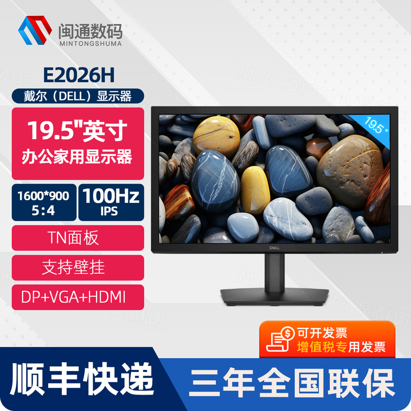 Dell/Dell E2026H/E2020H 19.5inch Widescreen Office Computer Display Brand New Licensed Product