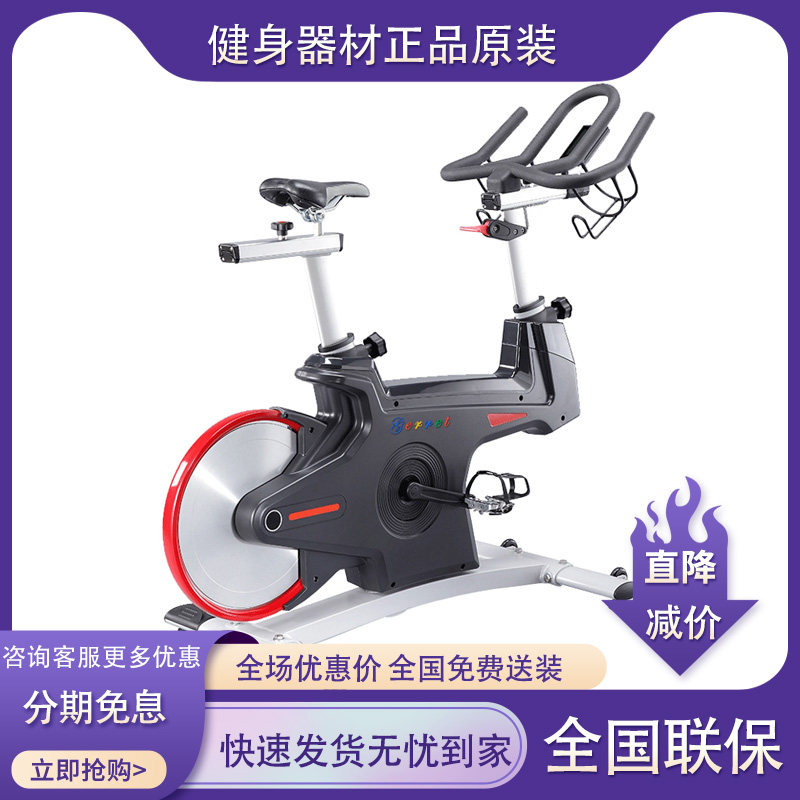 Gorite spinning bike G680S exercise bike