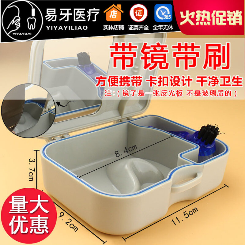 Storage tooth box with mirror storage tooth box false tooth cleaning case tooth holder denture holder dentistry oral cavity positive