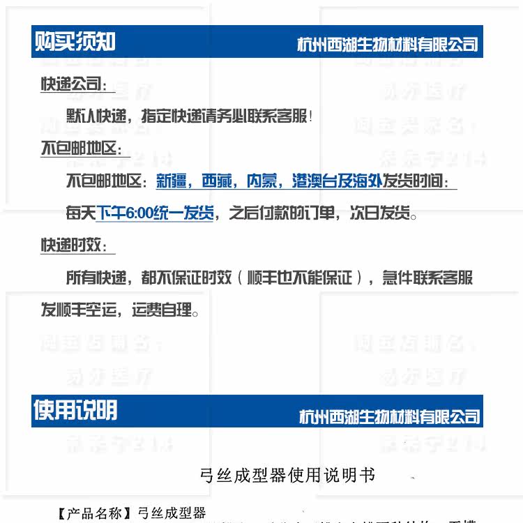 Медицинский санитарный материал 方弓丝成型器 弓丝成型器 手用测量器械 转矩 牙科  西湖巴尔 West Lake Barr