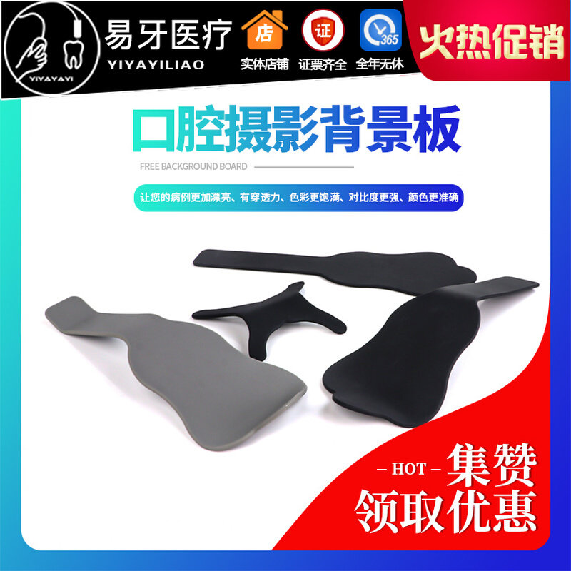 Dental silicone photography background plastic black plastic high temperature tongue white balanced jaw side camera cavity