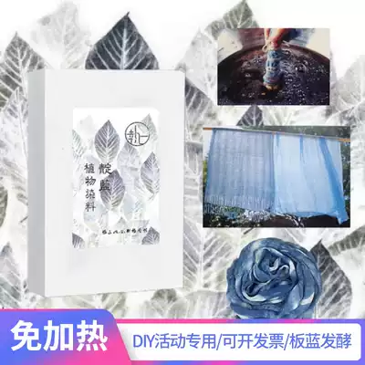 Indigo mud Indigo plant dye Vegetation dye DIY tutorial material package Blue dye cream cold dye Tie dye Batik printing and dyeing