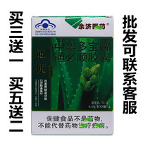 2 boxes 60 Grain Bottling with Pizza Chinese capsule Zhonghua Multi-Bag 0 45g Aloe Vera soft capsule