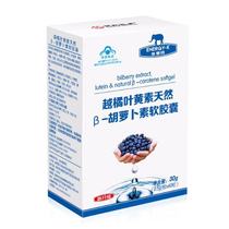 Buy 1 Fat 2 Energy Guest Berry Lutein Tianhot B-Carotene Soft Capsule Relieves Vision Fatigue 60 Grain Boxes