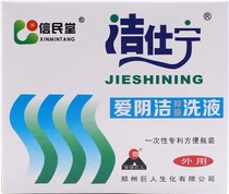 Buy 2 delivered with 1 boxed Shining Bacteriostatic Care Lotion for men and women General private Sterilized Anti-Itch of Peculiar Smell Concentrated