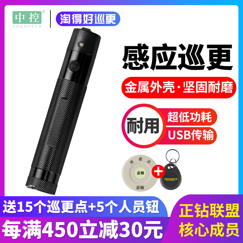 Central control tour BETTER K510 Electronic Inspector System K100 Tour Beats Card Machine Security K500 Inspection Positive Drill