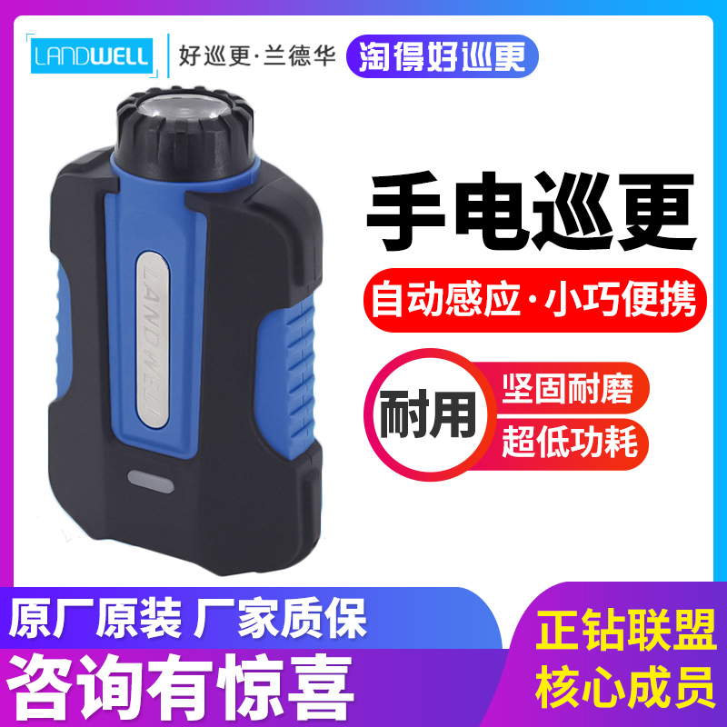 Landhua Patrol 1 Patrol Machine Mini Patrol Stick Electronic Patrol System Patrol Contact Induction Cloud Patrol