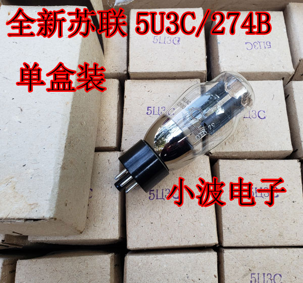 Soviet 5U3C vacuum tube upgrade 274B 5Z3P 5Z3PA 5U4G 5U4G spring steak vibe sound permeable