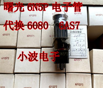 2500 spot Sugon 6n5p tubes for 6AS7 6080 6N13P tubes single price