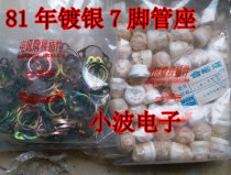 Shanghai 16 factory silver plated 7-foot tube base for 6j1 6j4 6j5 ef95 5654 1A2 2P2 tube