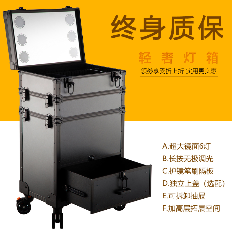 With mirror lamp pull rod cosmetic box specialized with drawer embroidery tool container