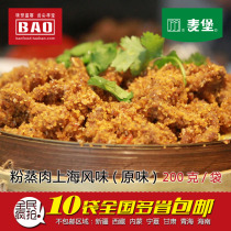 Meborough Steamed Meat Ingredients Rice Flour Ingredients Steamed Pork Pork Steamed Fish Ingredients Fast Food Ingredients 10 Bags