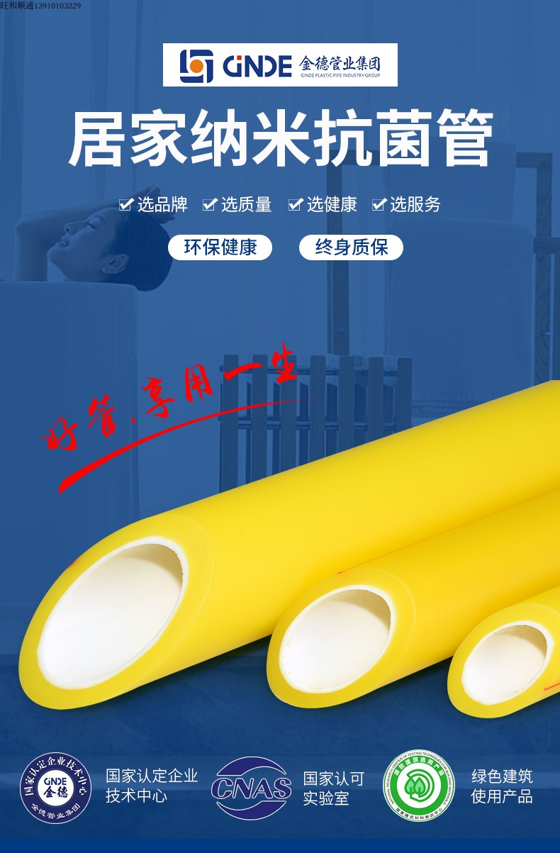 Special offer Ginde Jinde PPR pipe fittings Jinde nanotube hot and cold water 20 25 32