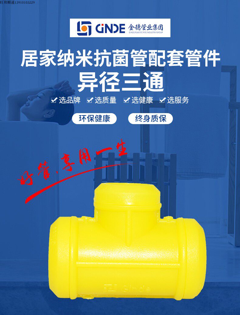 Special offer Ginde Jinde PPR pipe fittings home nano white green home equal diameter different diameter tee
