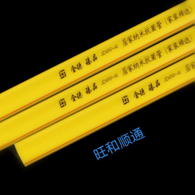 Special offer Ginde Jinde nano pipe fittings Jinde water pipe Jinde hot and cold water PPR