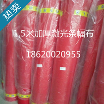 Wide laser banner cloth thickened banner Audley Jade woodcutter Ribbon Machine