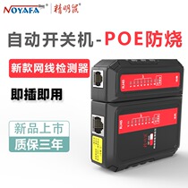 Smart mouse NF-466 network cable detector tester breaker detector network line tester line tester