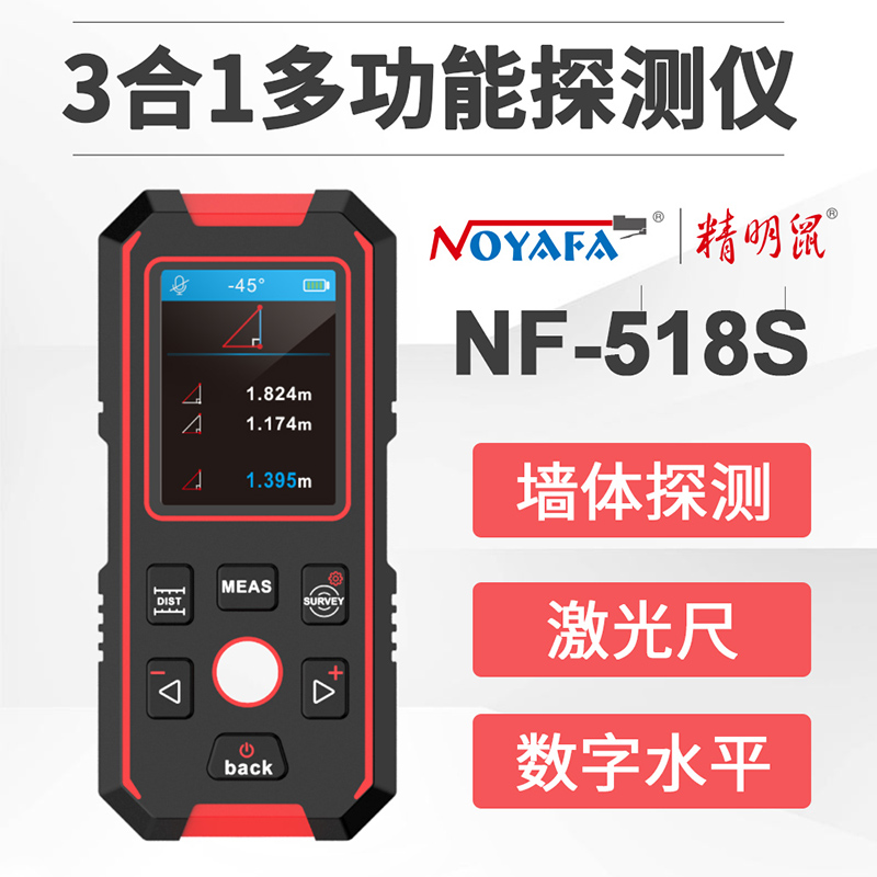 Multifunctional wall detector high-precision load-bearing wall inner dark line metal reinforced water pipe scanner punching perspective