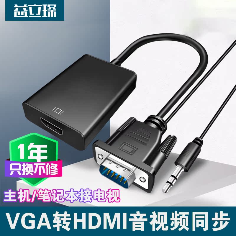 vga to hdmi converter notebook desktop computer connection HD interface TV monitor vja adapter