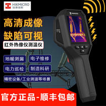 Hikvision thermal imaging camera high-definition industrial maintenance pipeline leak detection H10S infrared thermal imaging phase thermometer