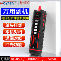 Shrewd Mouse NF-859G Multi-functional wirefinder sideline Single-head press line native to the line red light function can be matched