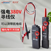 Smart rat NF-822 0 wire finder underground wire breakpoint wall wire and cable hidden wire strong current detector 220v