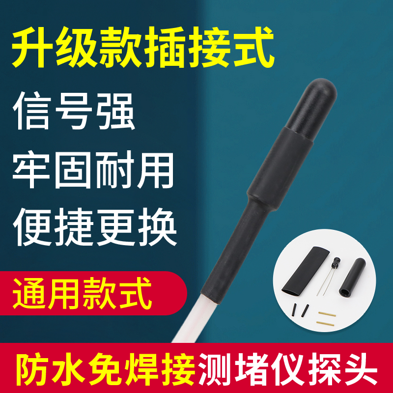 Pipe-measuring stoppers monitor Welding Stoppers Accessories Electrician Wire Pipe Row Plugs Jam Detector Sleeves