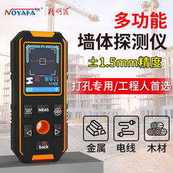 Wall Detector Multi-Functional High-Precision Water Pipe Load-Bearing Wall Detector Wire Scanning Steel Bar Metal Detector