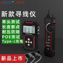 Smart Mouse NF-8209S network cable hunter anti-interference and noiseless POE anti-burning and voltage-resistant single-head crimping test