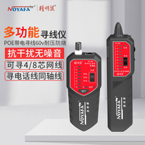 Smart mouse NF-268 line finder set network line patrol instrument anti-jamming line finder multi-function network line measuring instrument