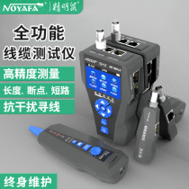 Smart Mouse NF-8601S line finder multi-functional network line tracer ping function anti-interference line tester